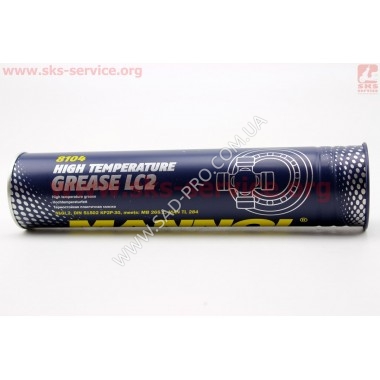Grease LC2- СМАЗКА для подшипников (синяя) 400g